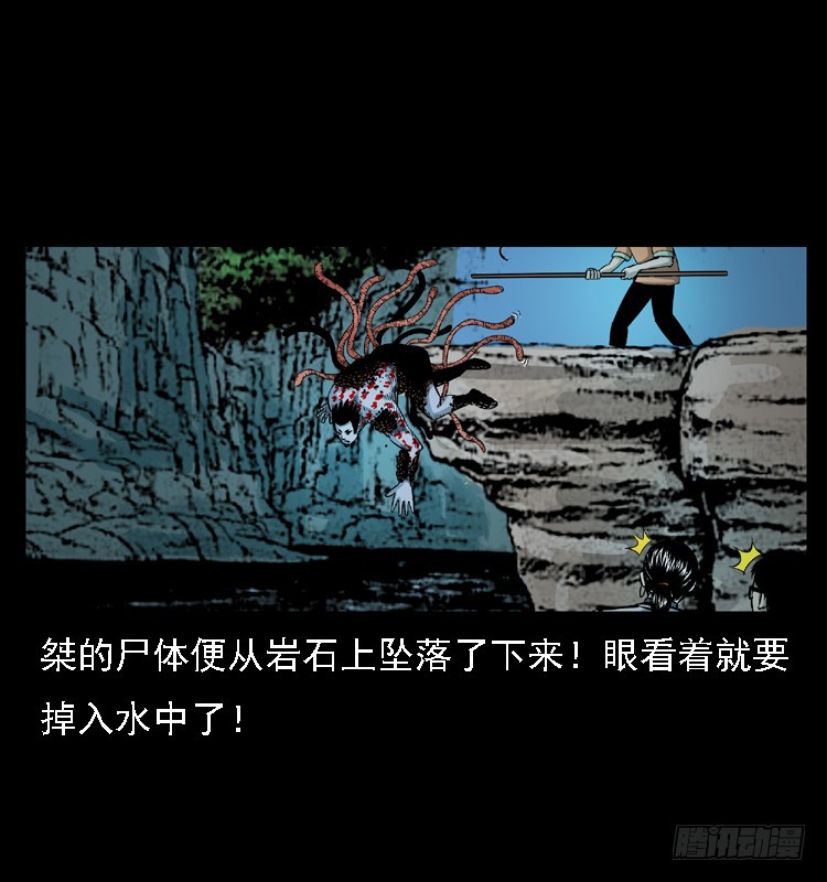 诡案录 - 100痋术3(2/2) - 1