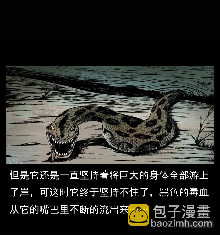 101痋术4(1/2)-第71话