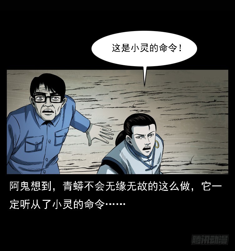 101痋术4(1/2)-第71话