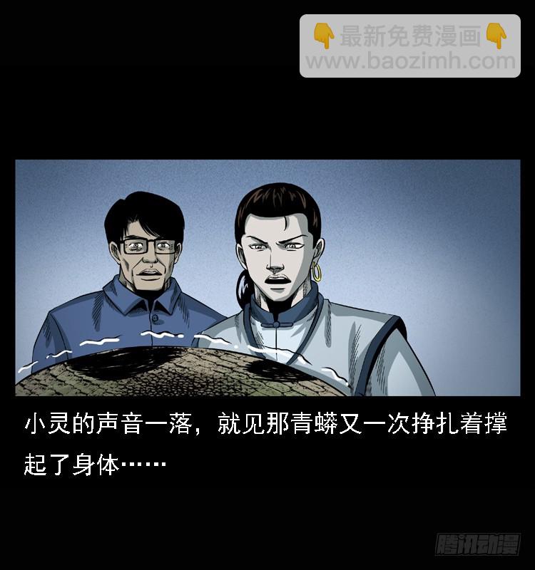 101痋术4(1/2)-第71话