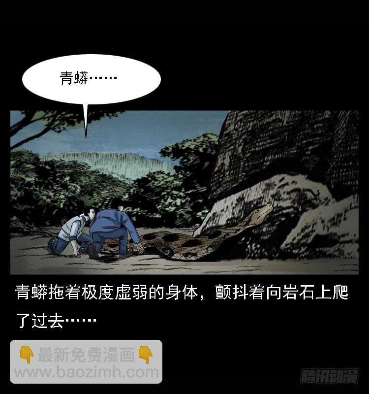 101痋术4(1/2)-第71话