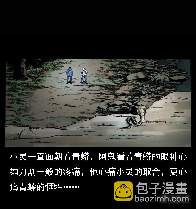 101痋术4(1/2)-第71话