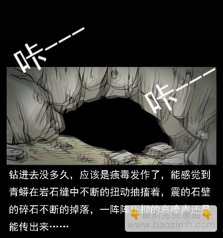 101痋术4(1/2)-第71话