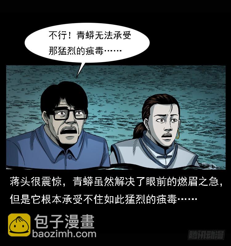 101痋术4(1/2)-第71话