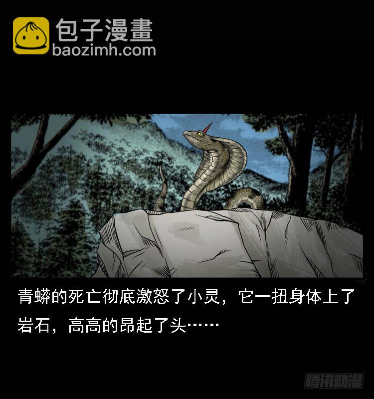 101痋术4(1/2)-第71话