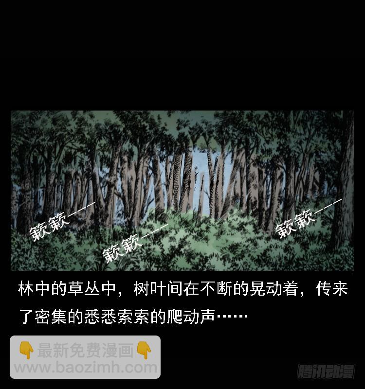 101痋术4(1/2)-第71话