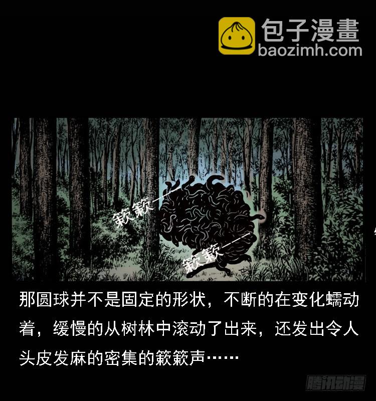 101痋术4(1/2)-第71话