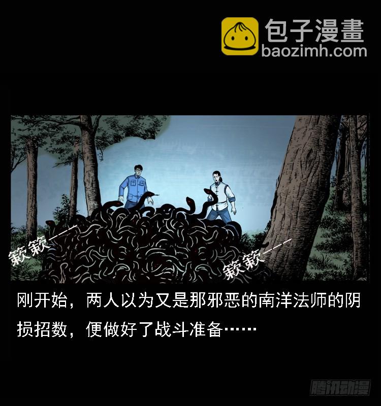 詭案錄 - 101痋術4(1/2) - 6