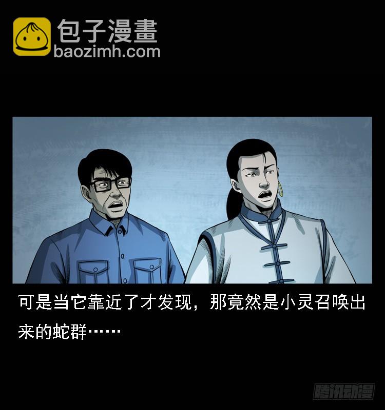 101痋术4(1/2)-第71话