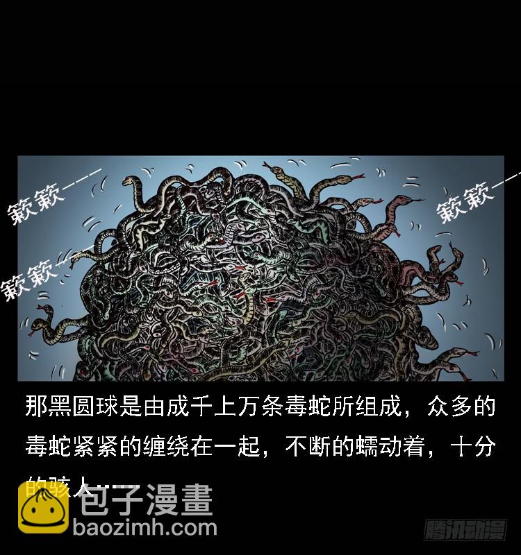 101痋术4(1/2)-第71话