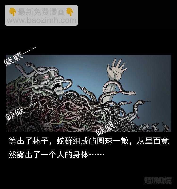 101痋术4(1/2)-第71话