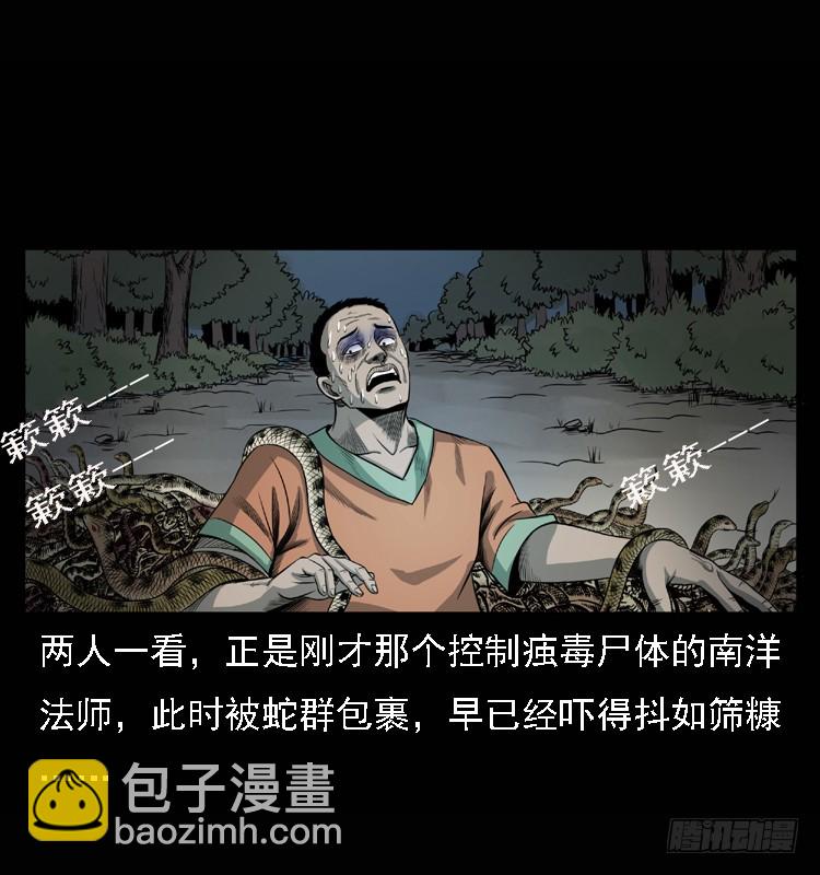 101痋术4(1/2)-第71话