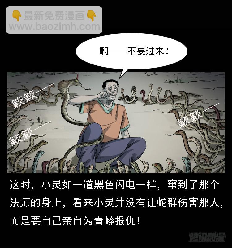 101痋术4(1/2)-第71话