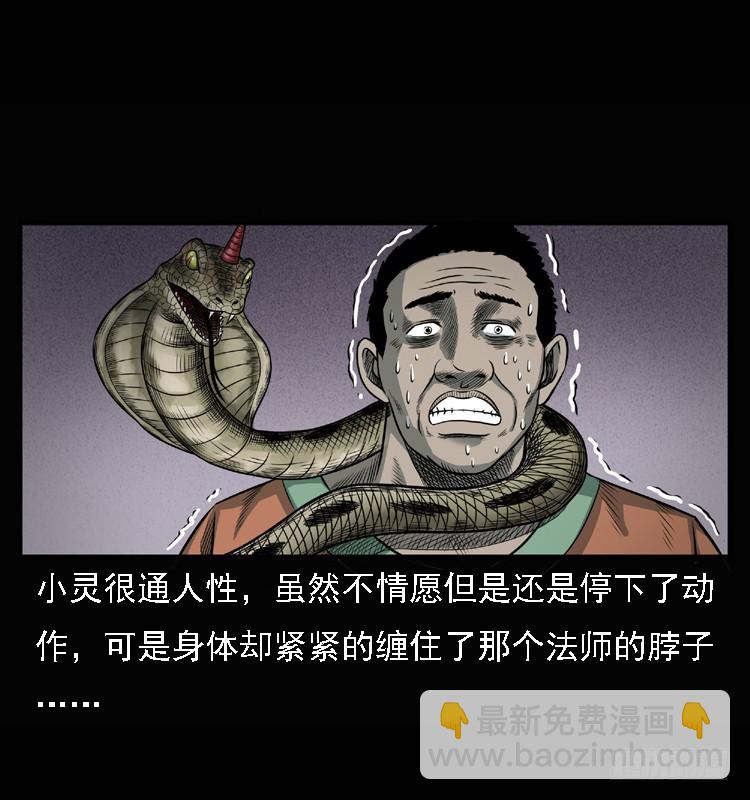 101痋术4(1/2)-第71话