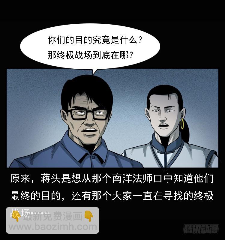 101痋术4(1/2)-第71话