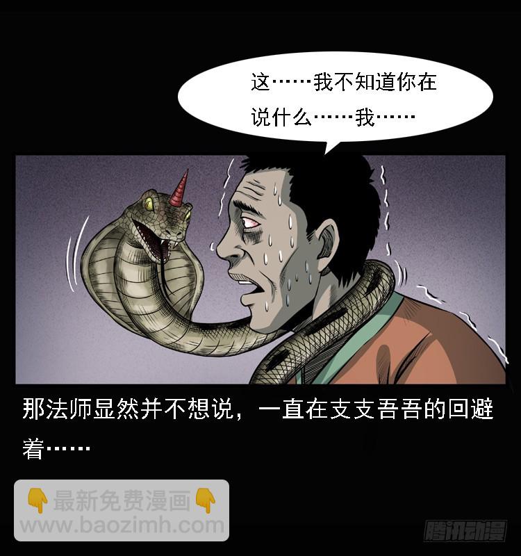 101痋术4(1/2)-第71话