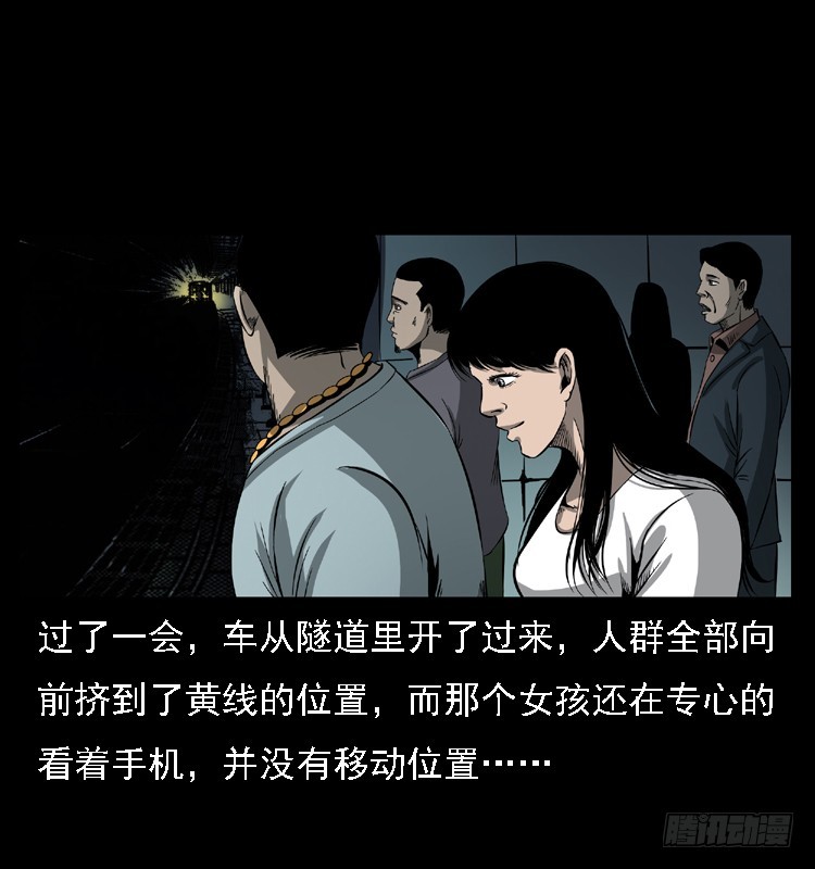 詭案錄 - 102一號地鐵靈異事件(1/2) - 2