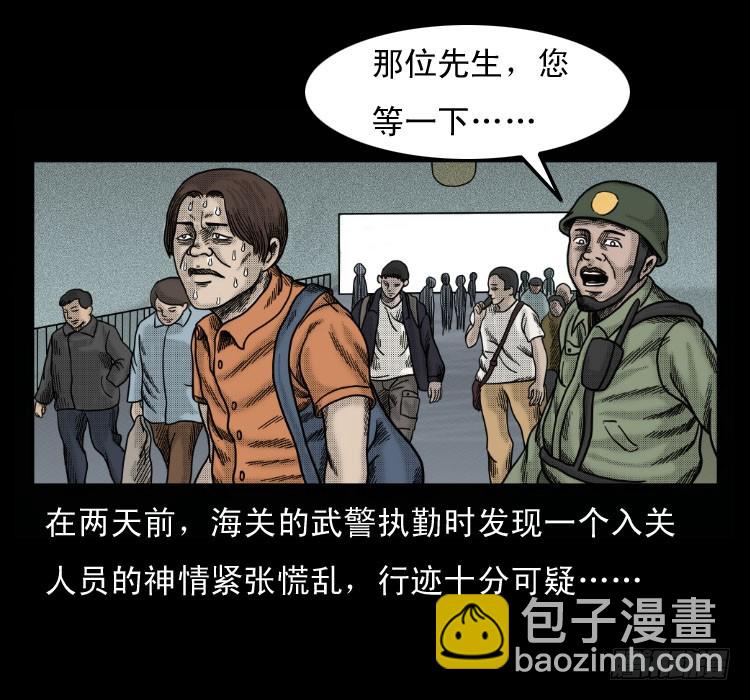 51降头(1/2)-第73话