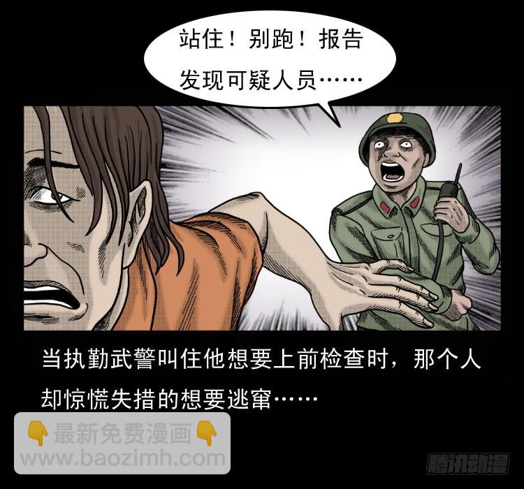 51降头(1/2)-第73话