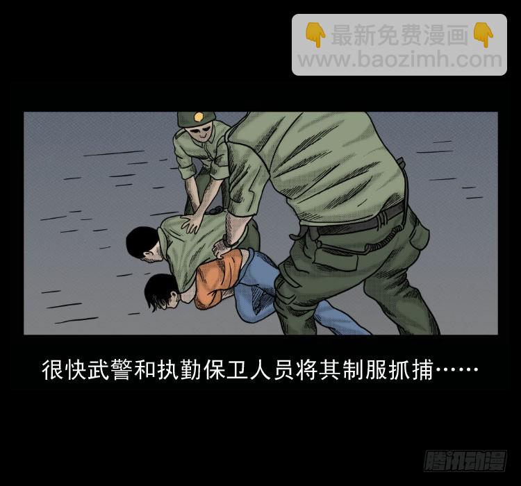 51降头(1/2)-第73话