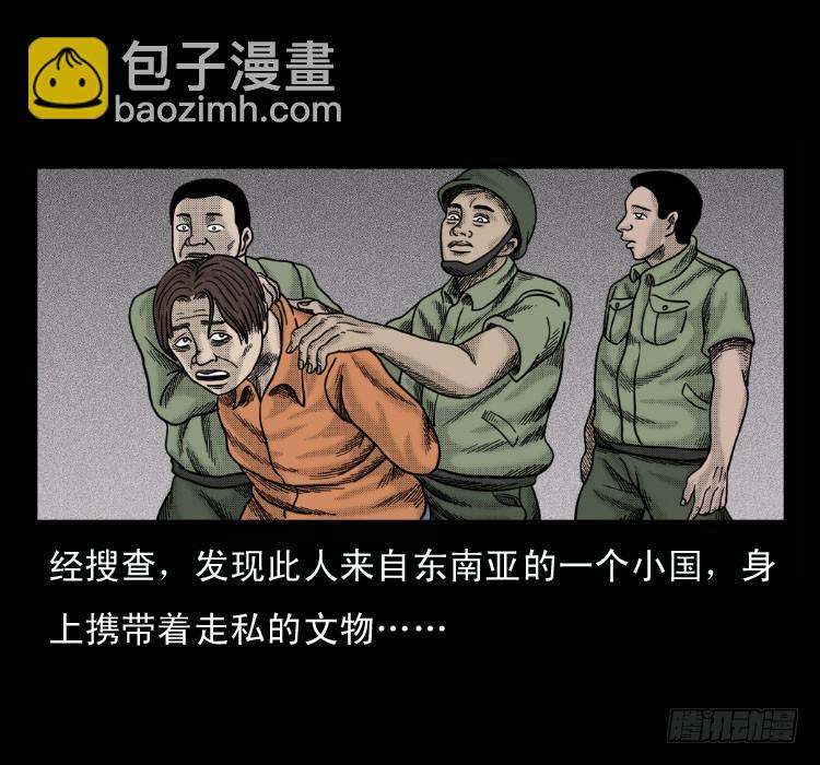 51降头(1/2)-第73话