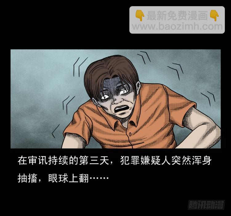 51降头(1/2)-第73话