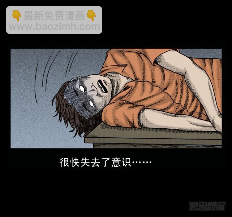 51降头(1/2)-第73话