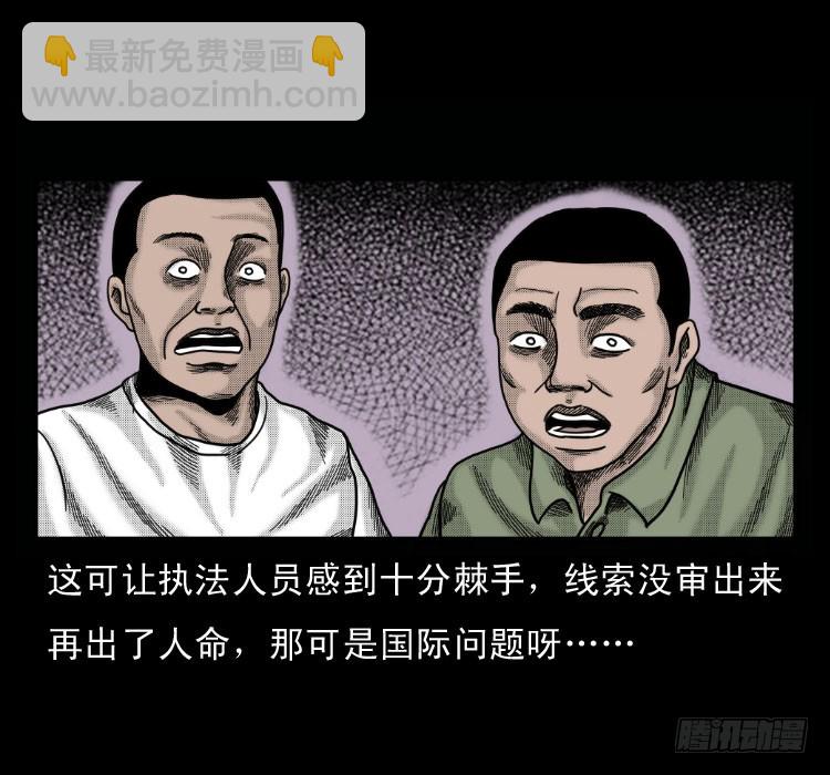 51降头(1/2)-第73话