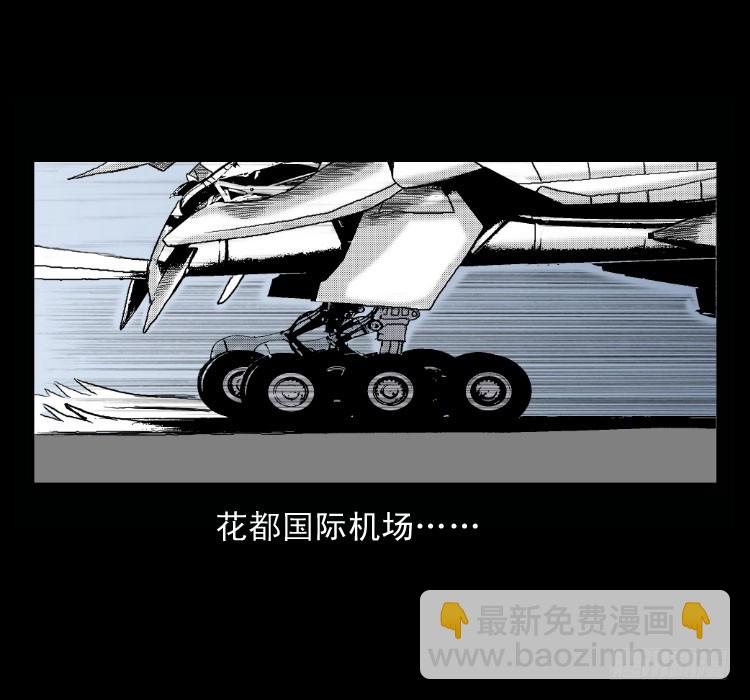 51降头(1/2)-第73话