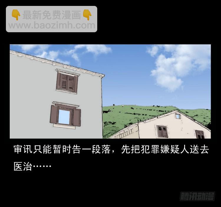 51降头(1/2)-第73话