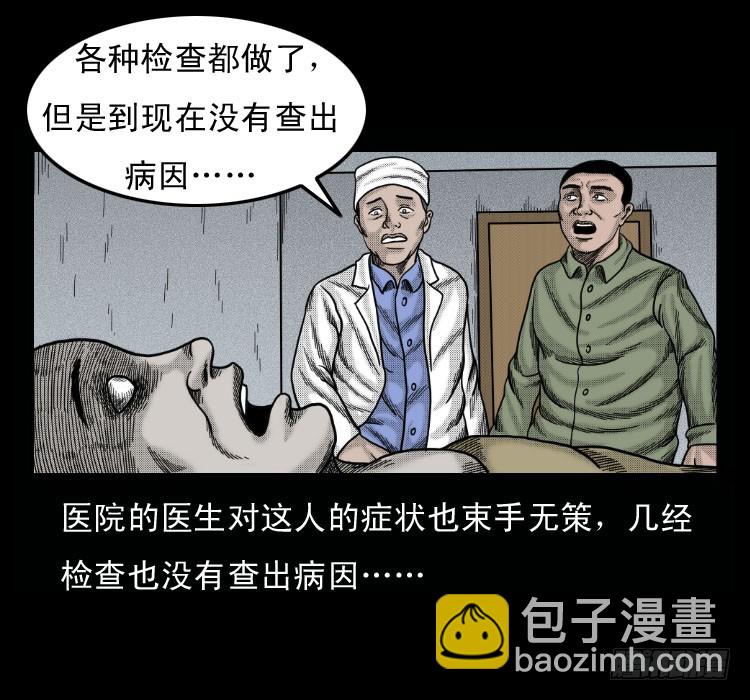 51降头(1/2)-第73话