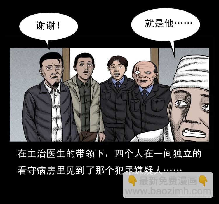 51降头(1/2)-第73话