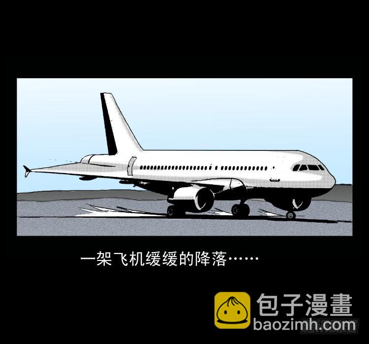 51降头(1/2)-第73话