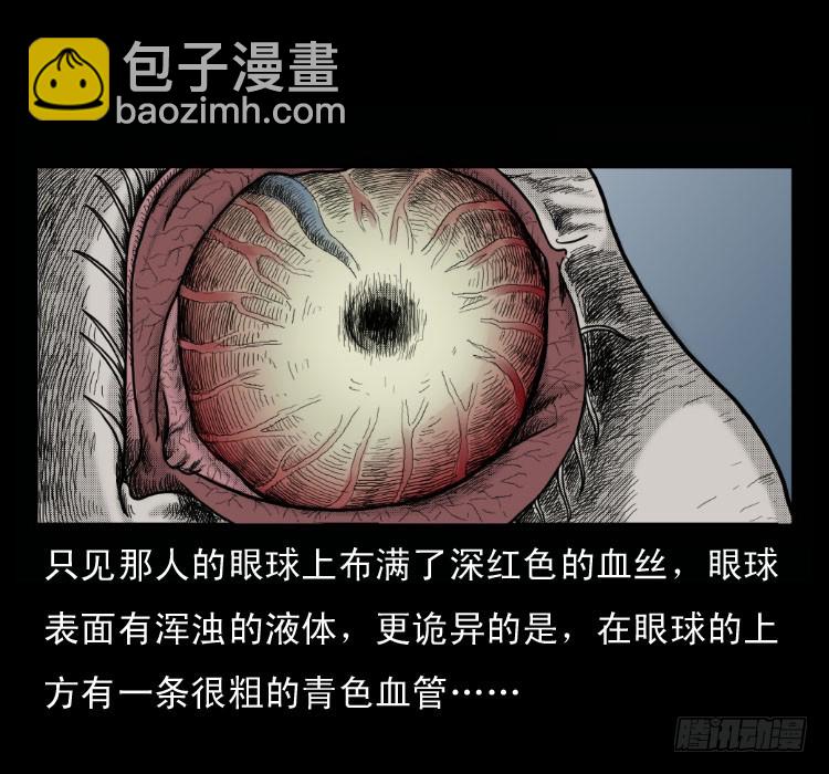 51降头(1/2)-第73话