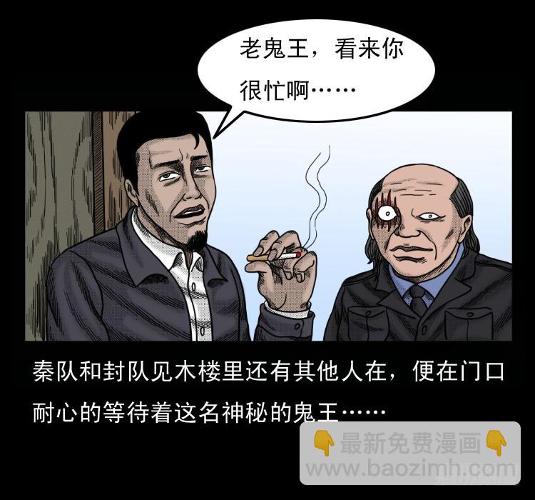 51降头(1/2)-第73话