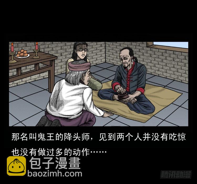 51降头(1/2)-第73话