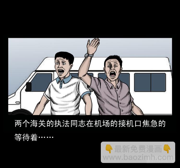 51降头(1/2)-第73话