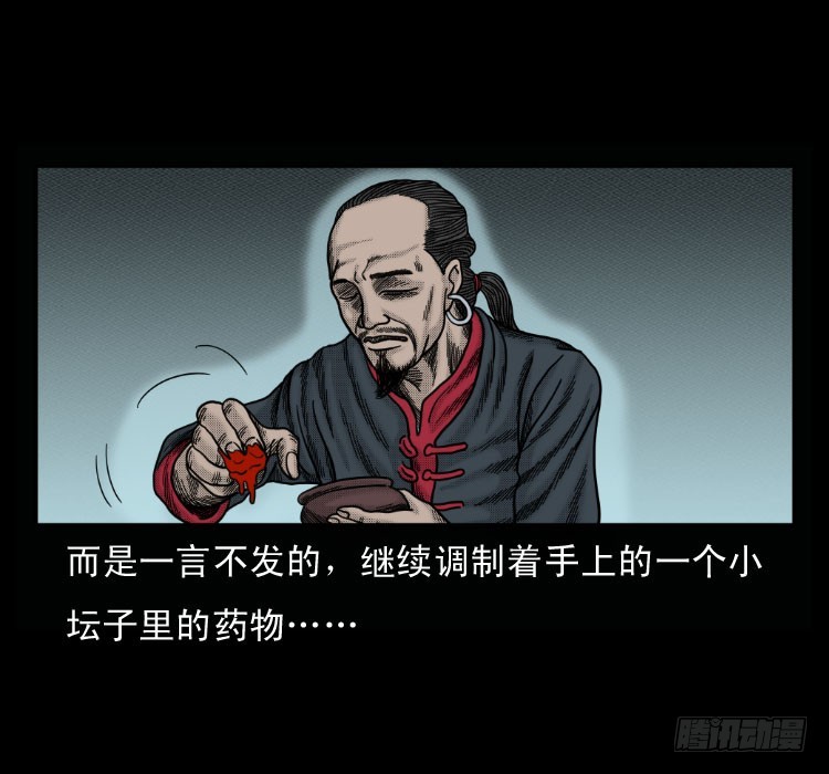 51降头(1/2)-第73话