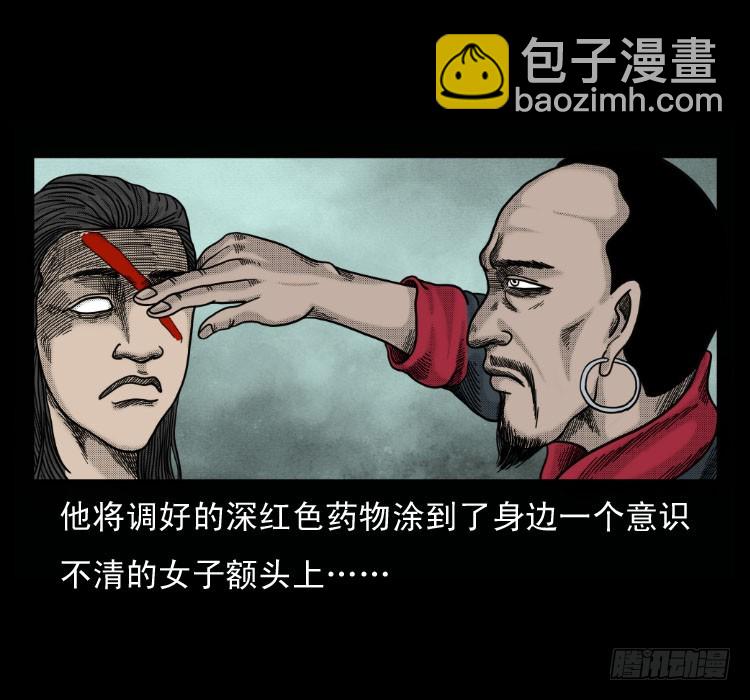 51降头(1/2)-第73话