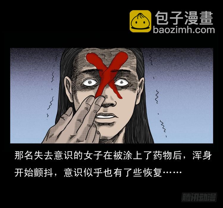 51降头(1/2)-第73话