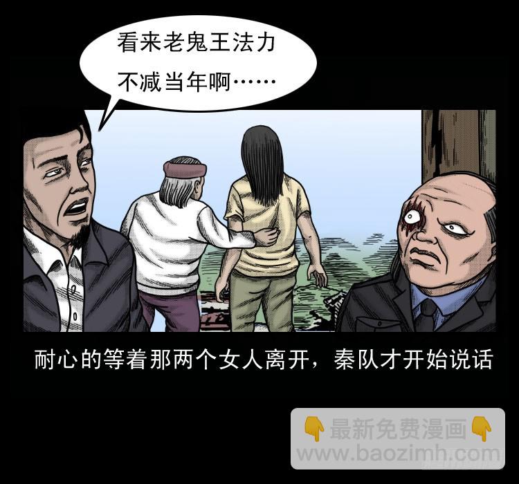 51降头(1/2)-第73话