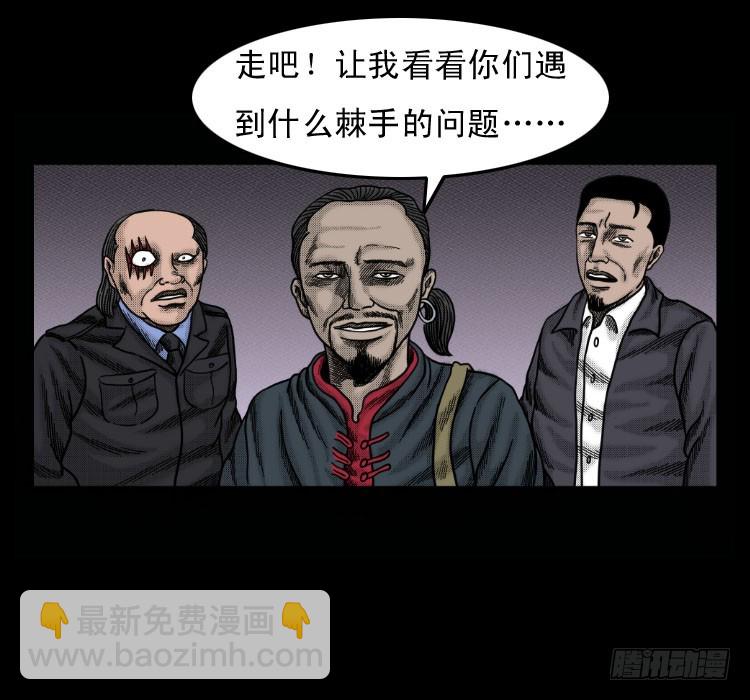 51降头(1/2)-第73话