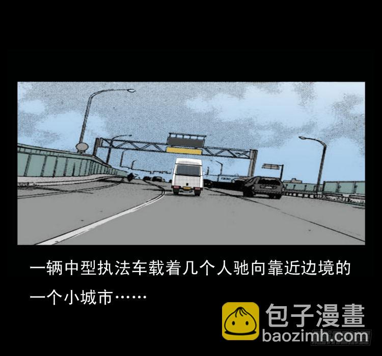 51降头(1/2)-第73话