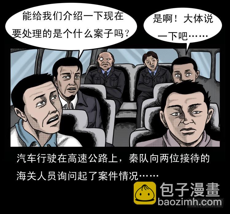 51降头(1/2)-第73话