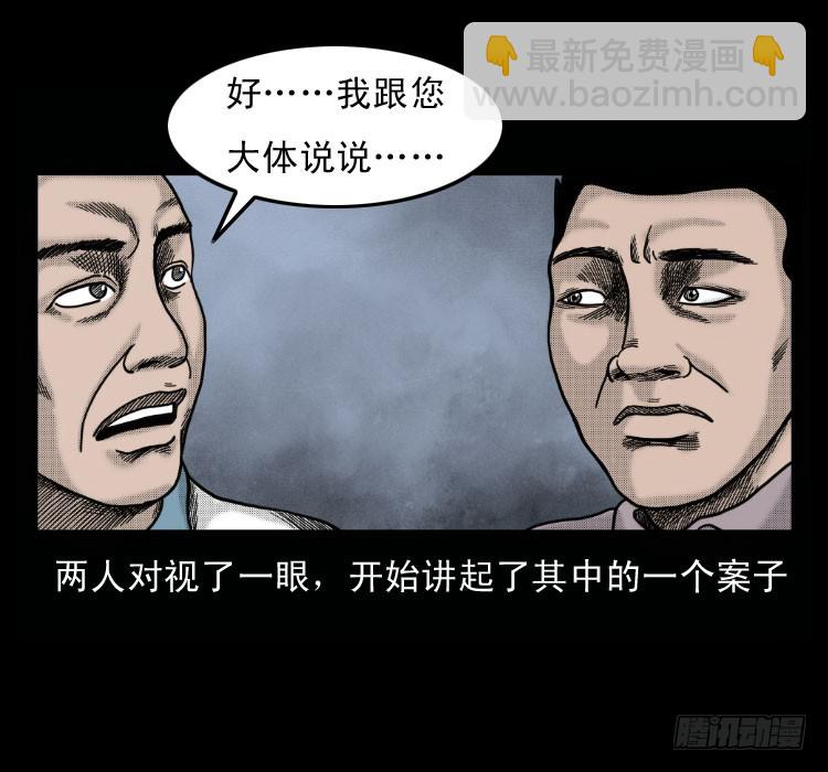 51降头(1/2)-第73话