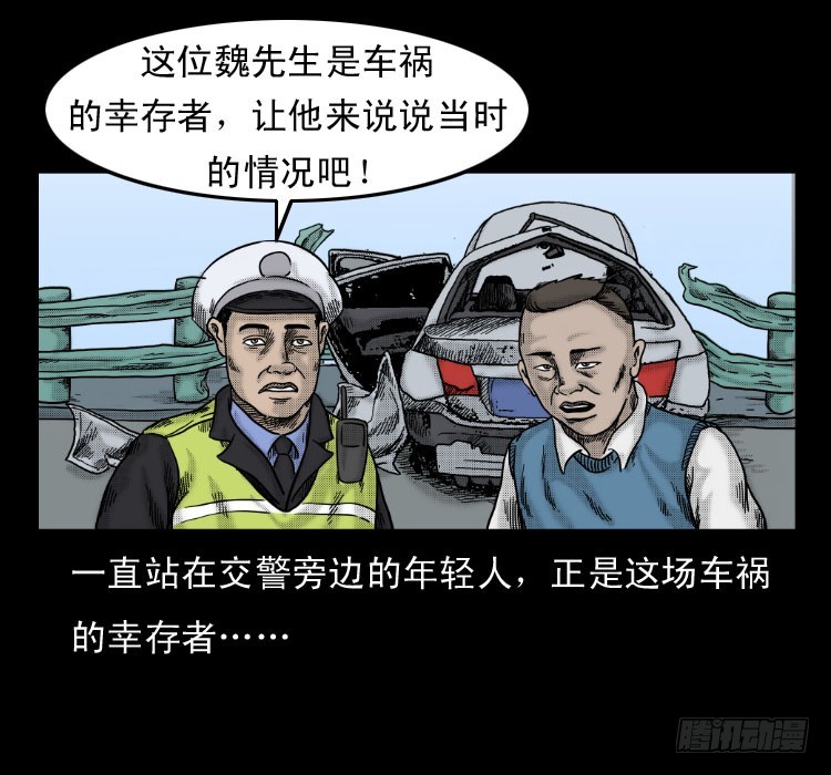 詭案錄 - 58幽靈車(1/2) - 6