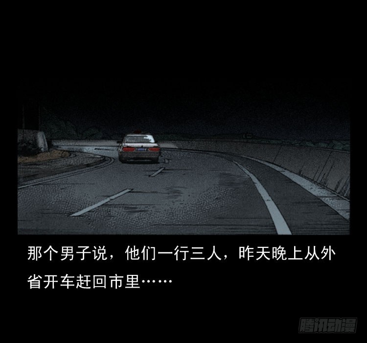 詭案錄 - 58幽靈車(1/2) - 8