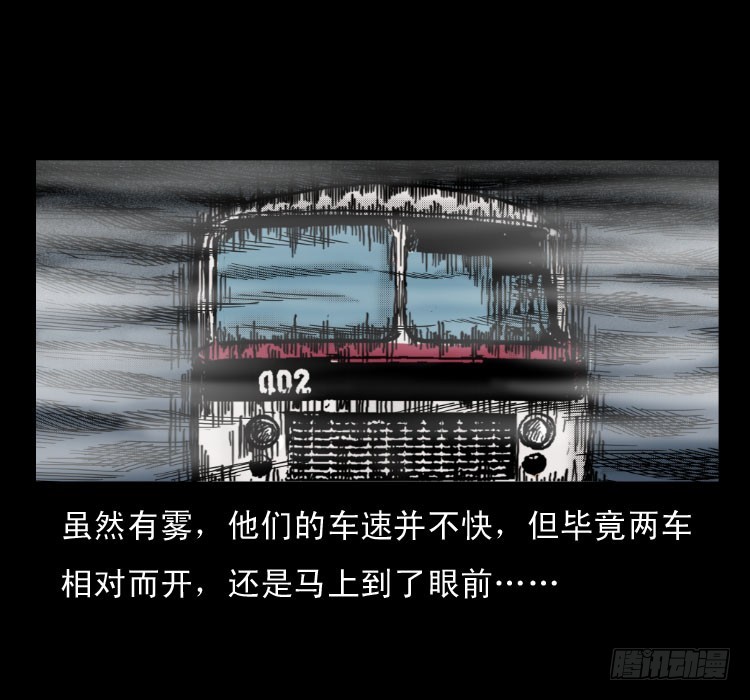 詭案錄 - 58幽靈車(1/2) - 1