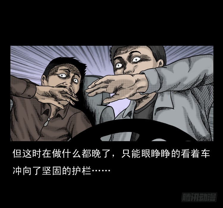 詭案錄 - 58幽靈車(1/2) - 6