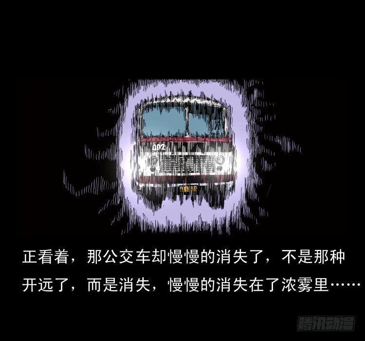 詭案錄 - 58幽靈車(1/2) - 7